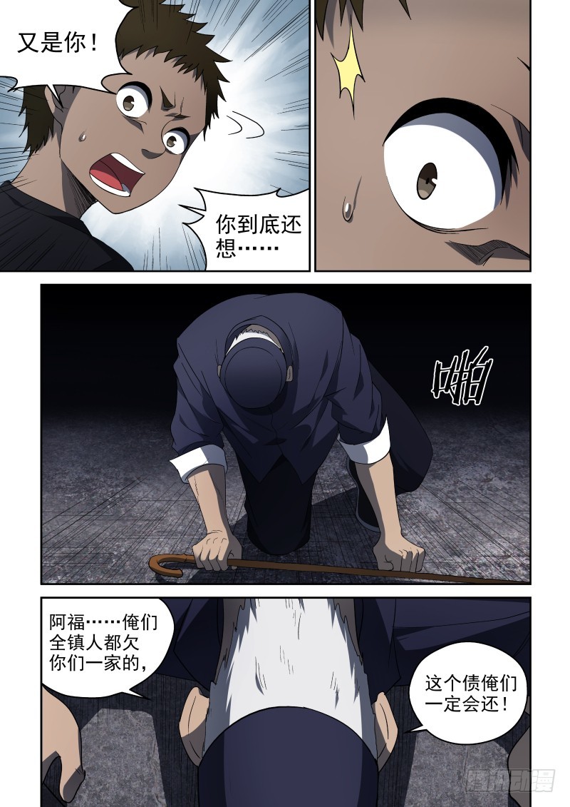 55 镇民们-第55话