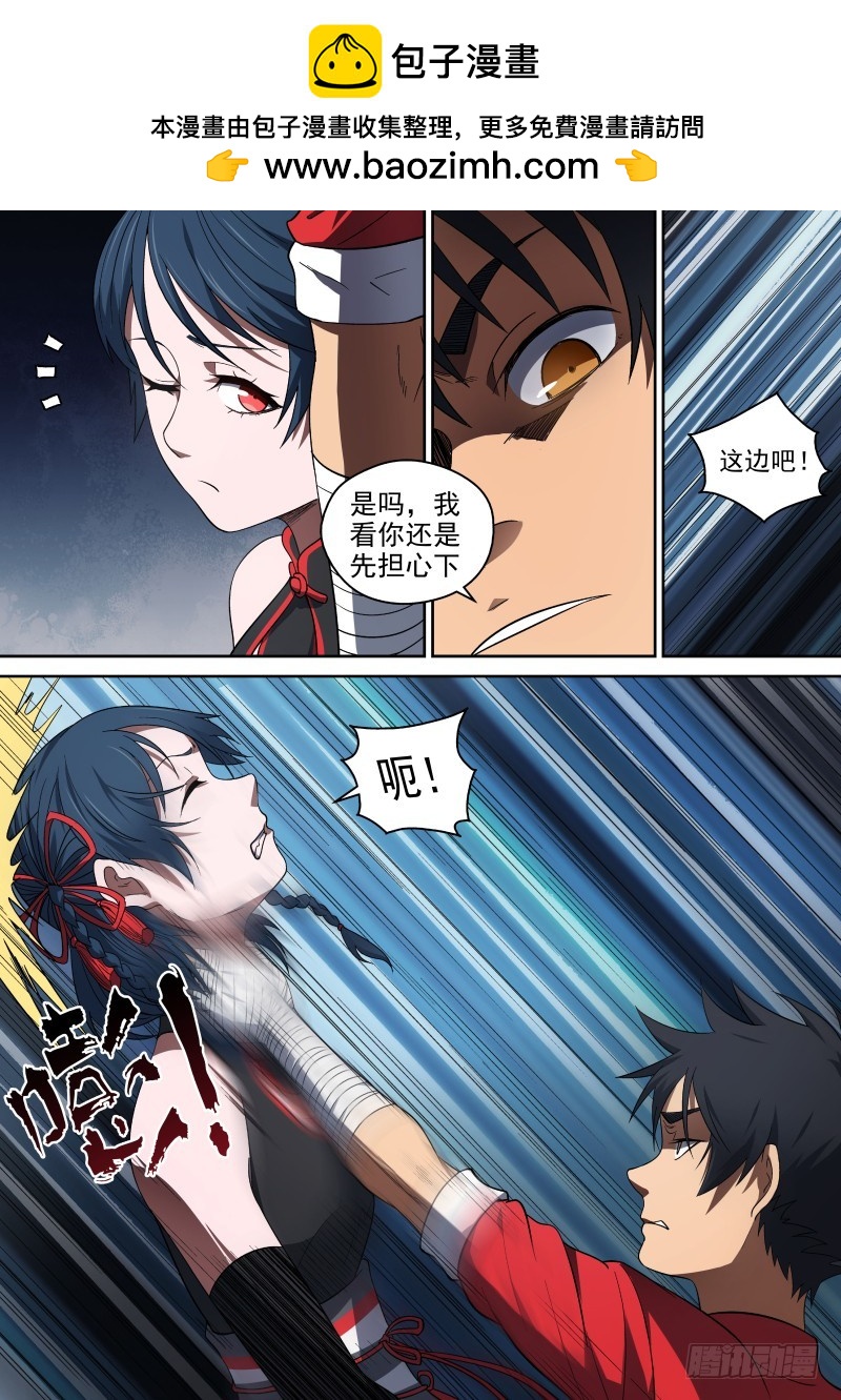 57 我们的关系-第57话