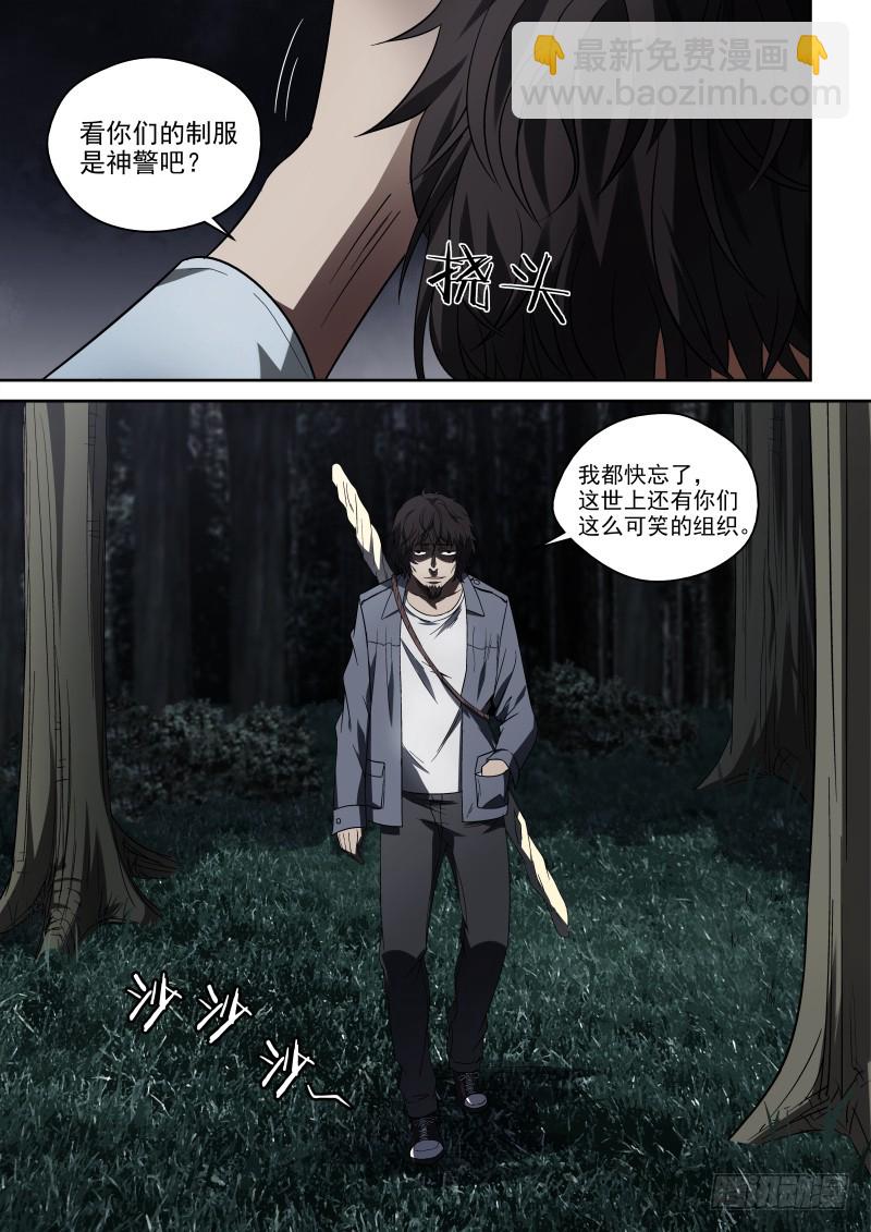 59 千里迢迢来相会-第59话