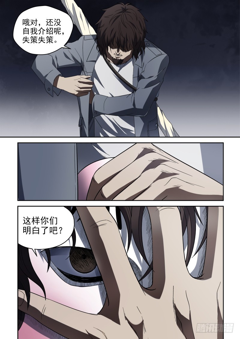 59 千里迢迢来相会-第59话