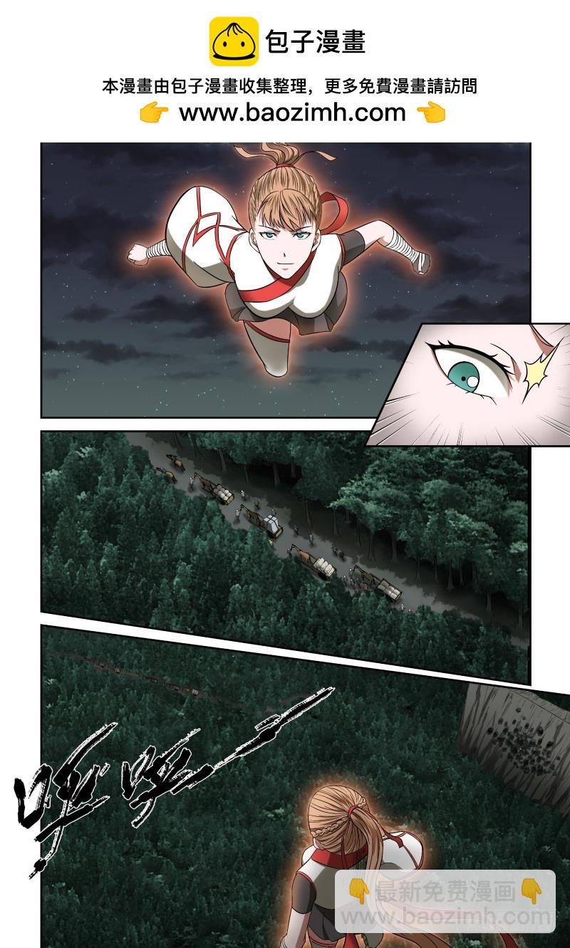 御念师 - 07 一刀两断 - 2