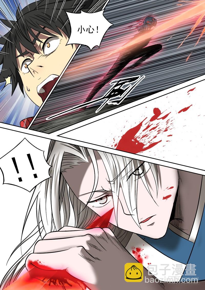 御念师 - 07 一刀两断 - 5