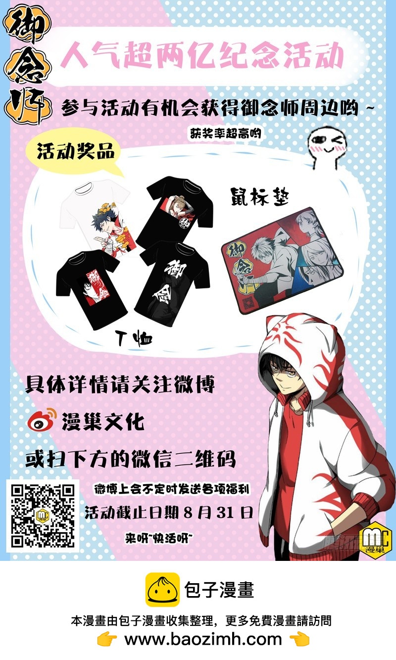 61 影帝们-第61话