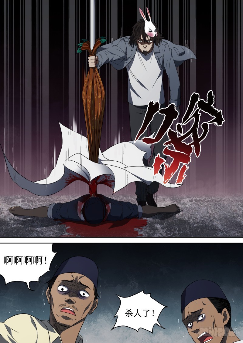 61 影帝们-第61话