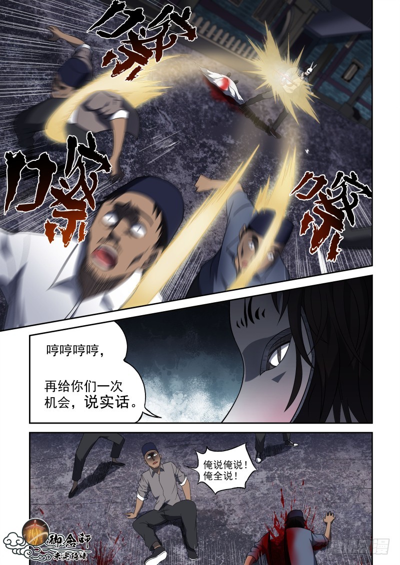 61 影帝们-第61话