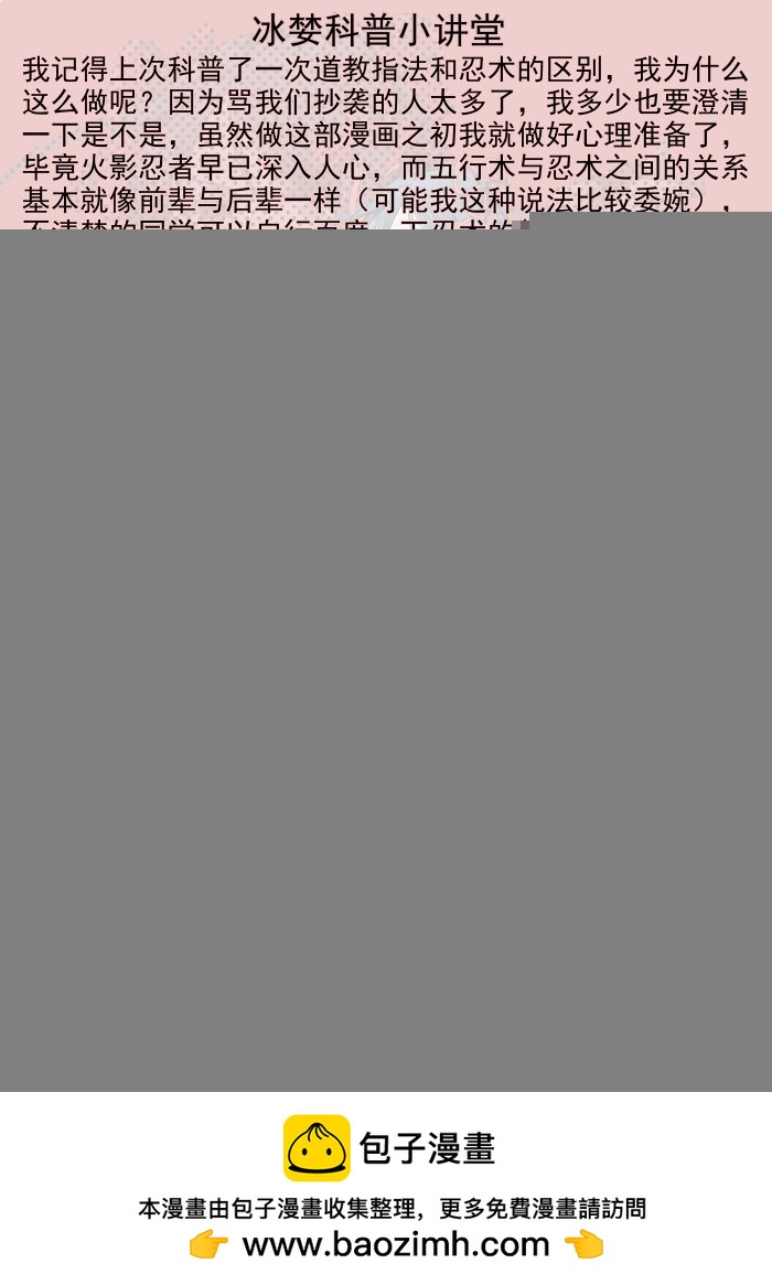 63 出来吧我的小宝贝儿-第63话