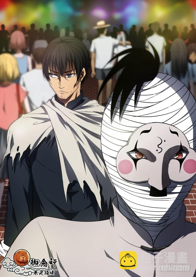 63 出来吧我的小宝贝儿-第63话