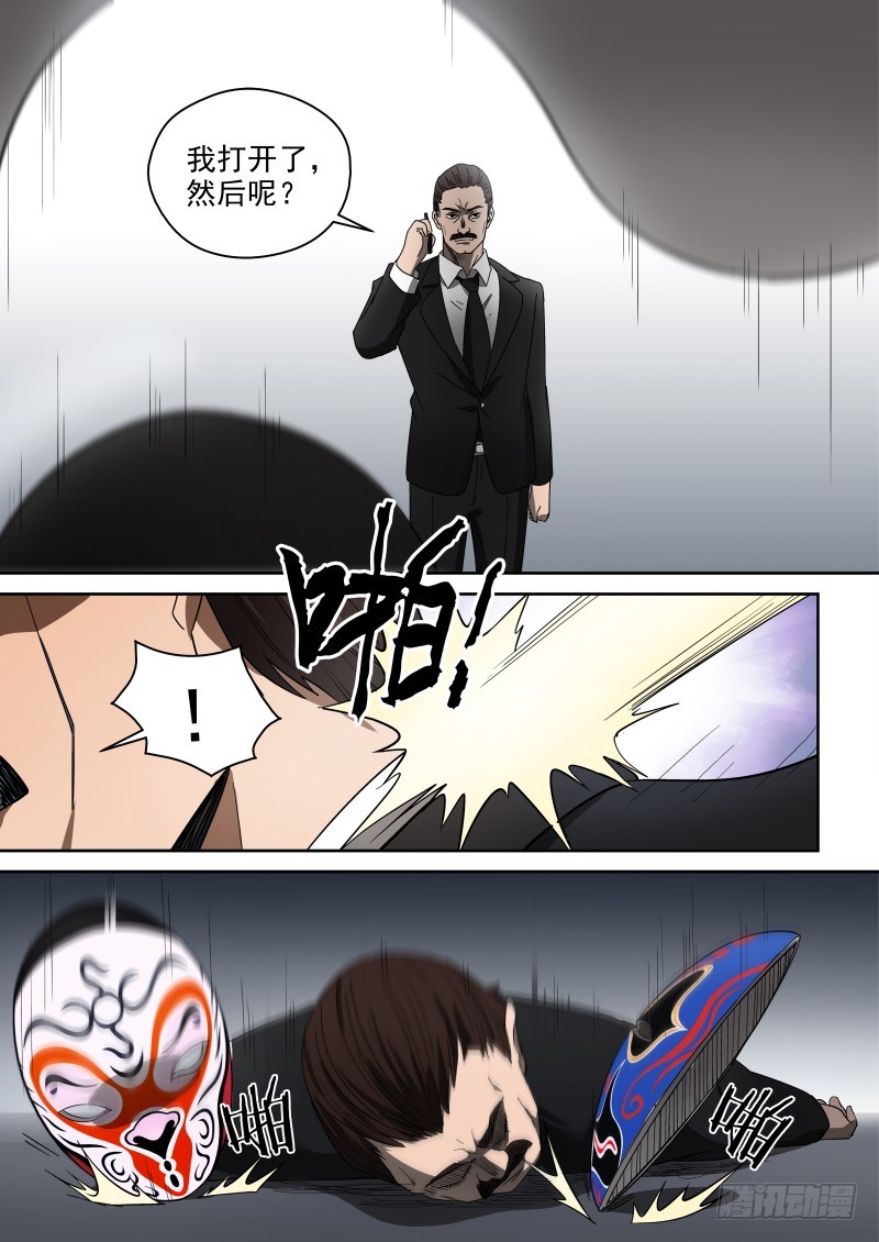 65 禁区走一遭-第65话