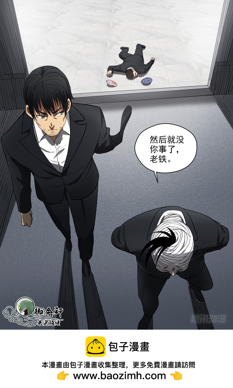 65 禁区走一遭-第65话