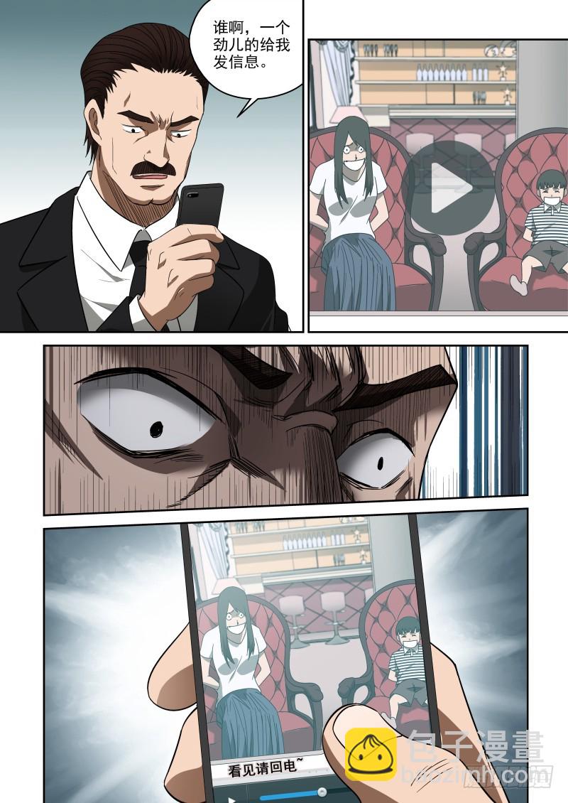 65 禁区走一遭-第65话