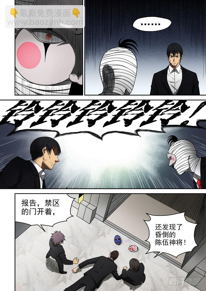 67 旋转吧熊猫！-第67话