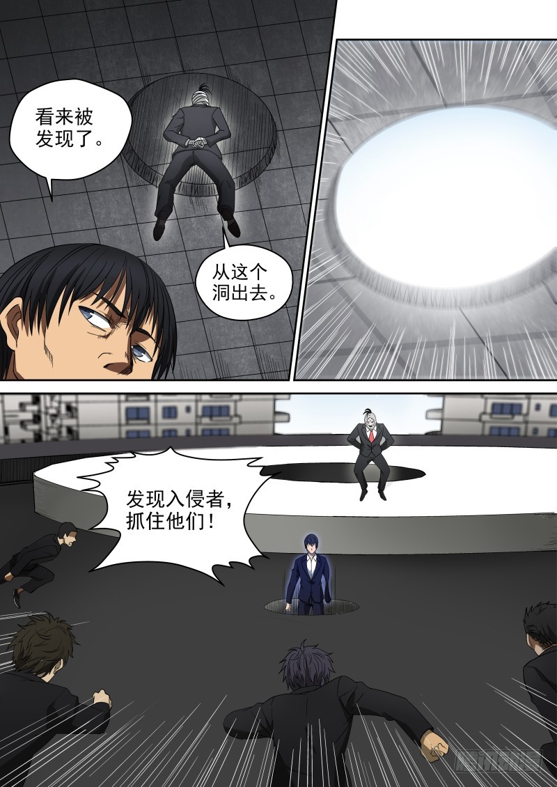 67 旋转吧熊猫！-第67话