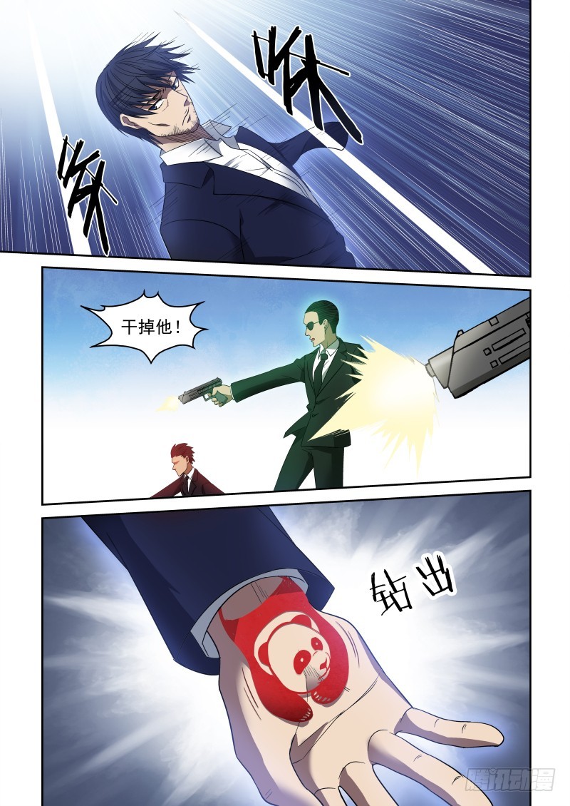 67 旋转吧熊猫！-第67话