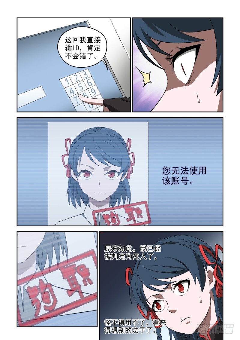 71 通天城-第71话