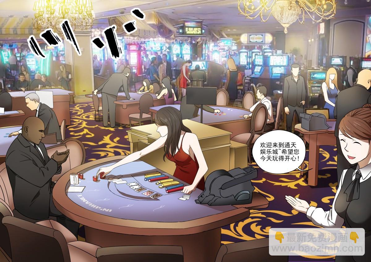 73 抱歉 他打山里来-第73话