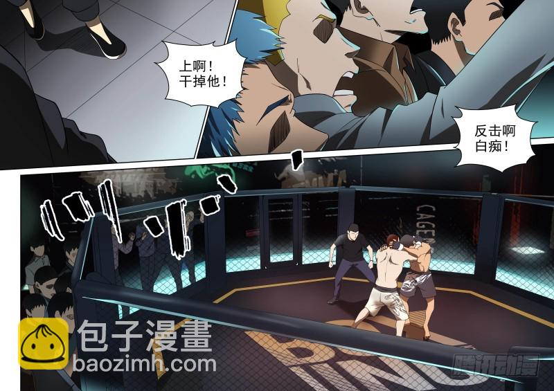 79 B区我来啦！-第79话