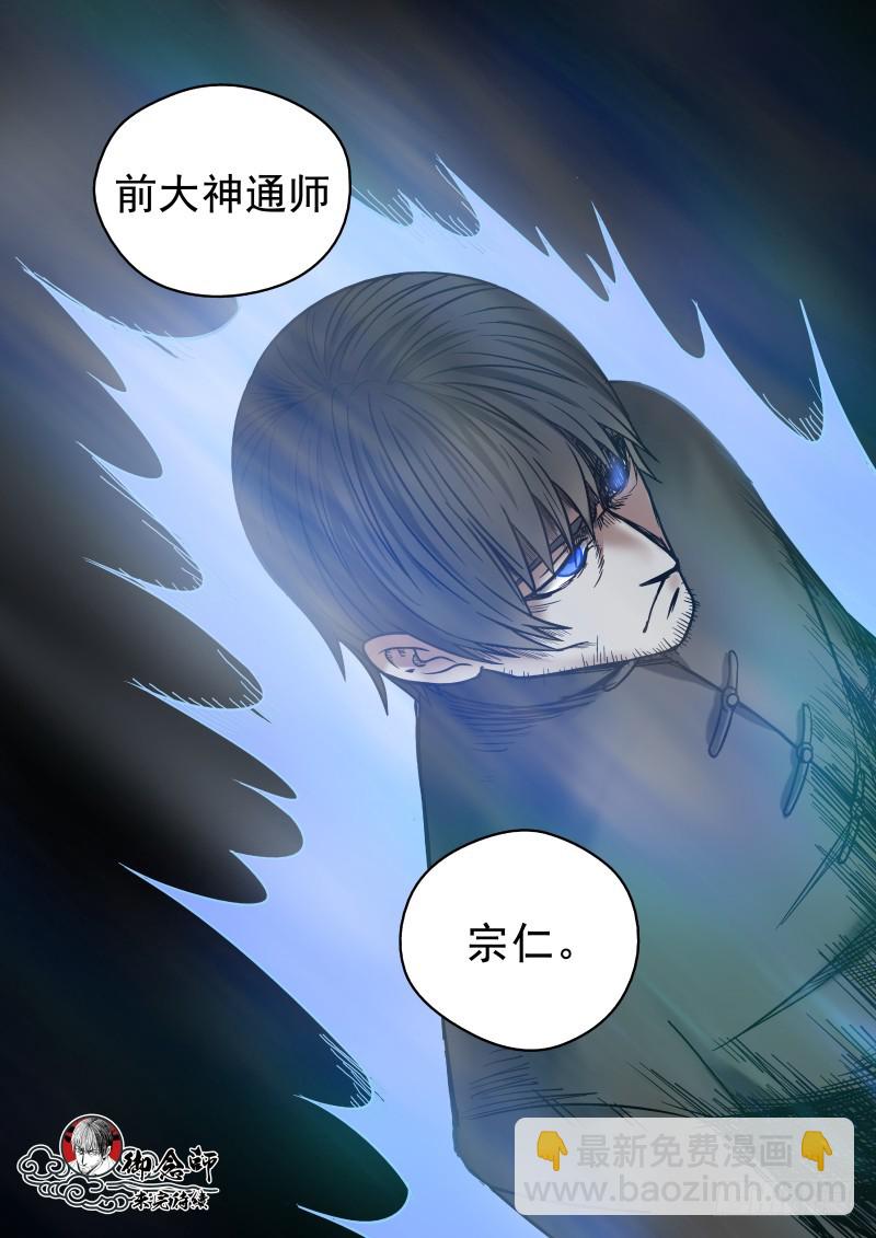 09 前&middot;大神通师-第9话