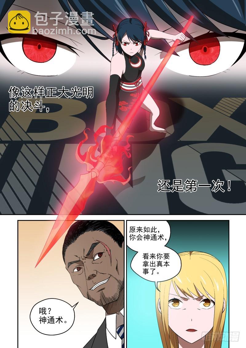 83 哼哼哈兮，快使用&hellip;&hellip;-第83话