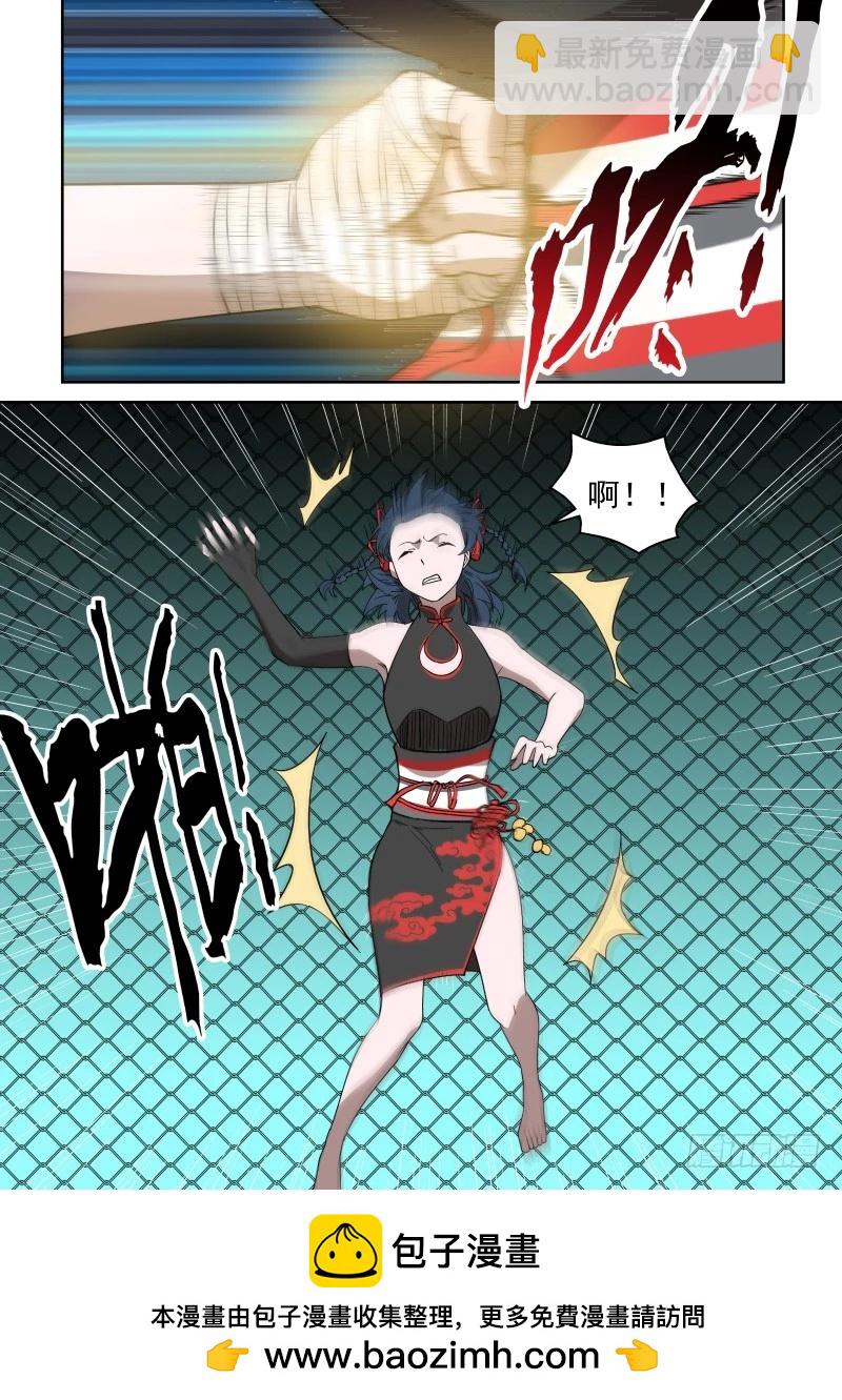 83 哼哼哈兮，快使用&hellip;&hellip;-第83话