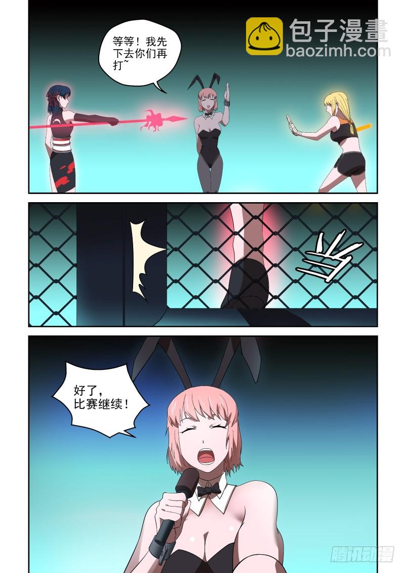 85 神丹的副作用-第85话