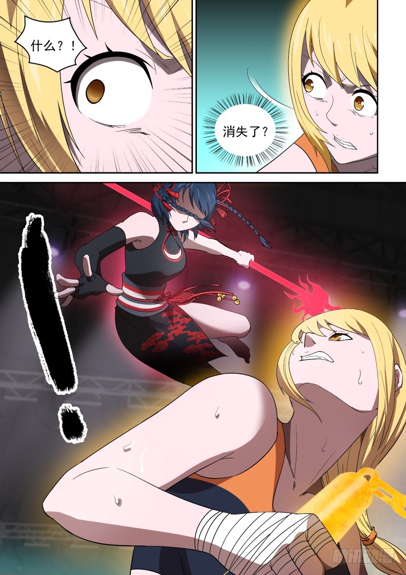 85 神丹的副作用-第85话