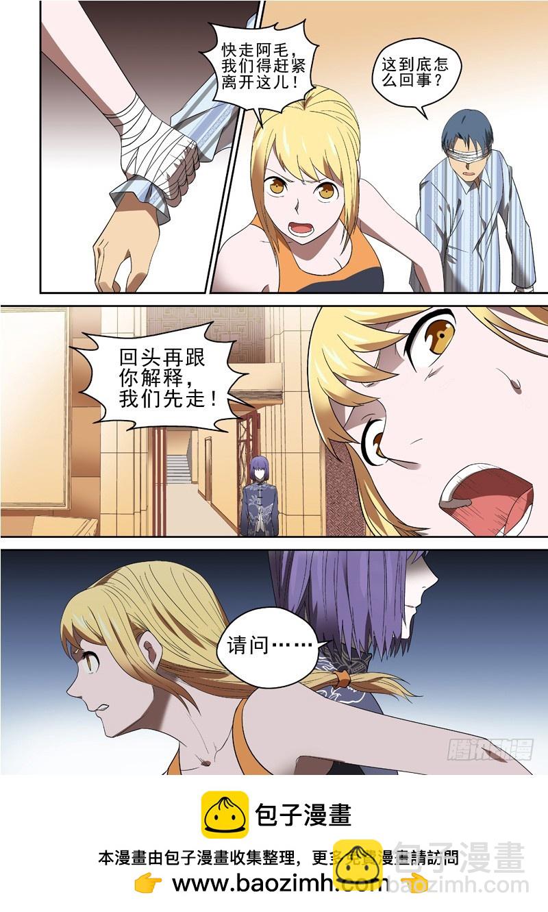 87 对战虎拳-第87话