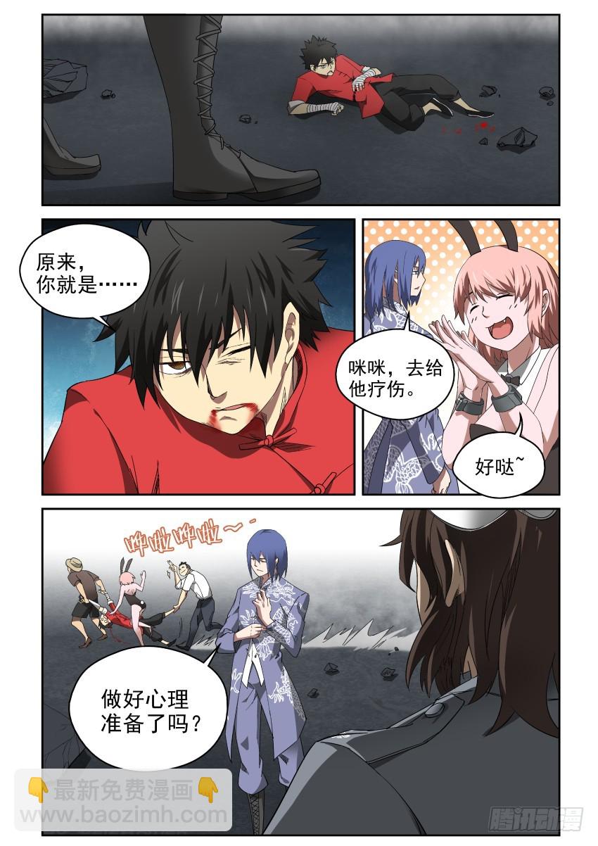 91 都是戏精啊-第91话