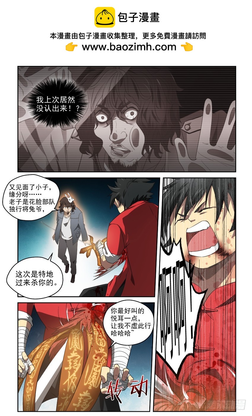 91 都是戏精啊-第91话