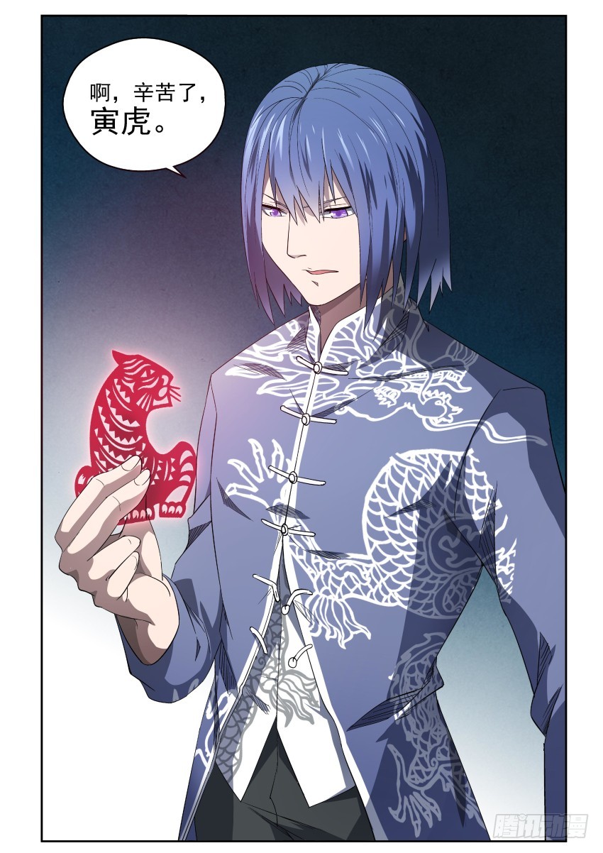 91 都是戏精啊-第91话