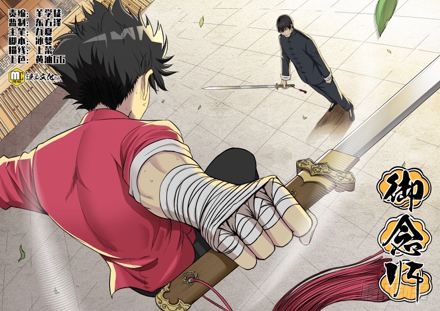 93 一波未平一波又起-第93话