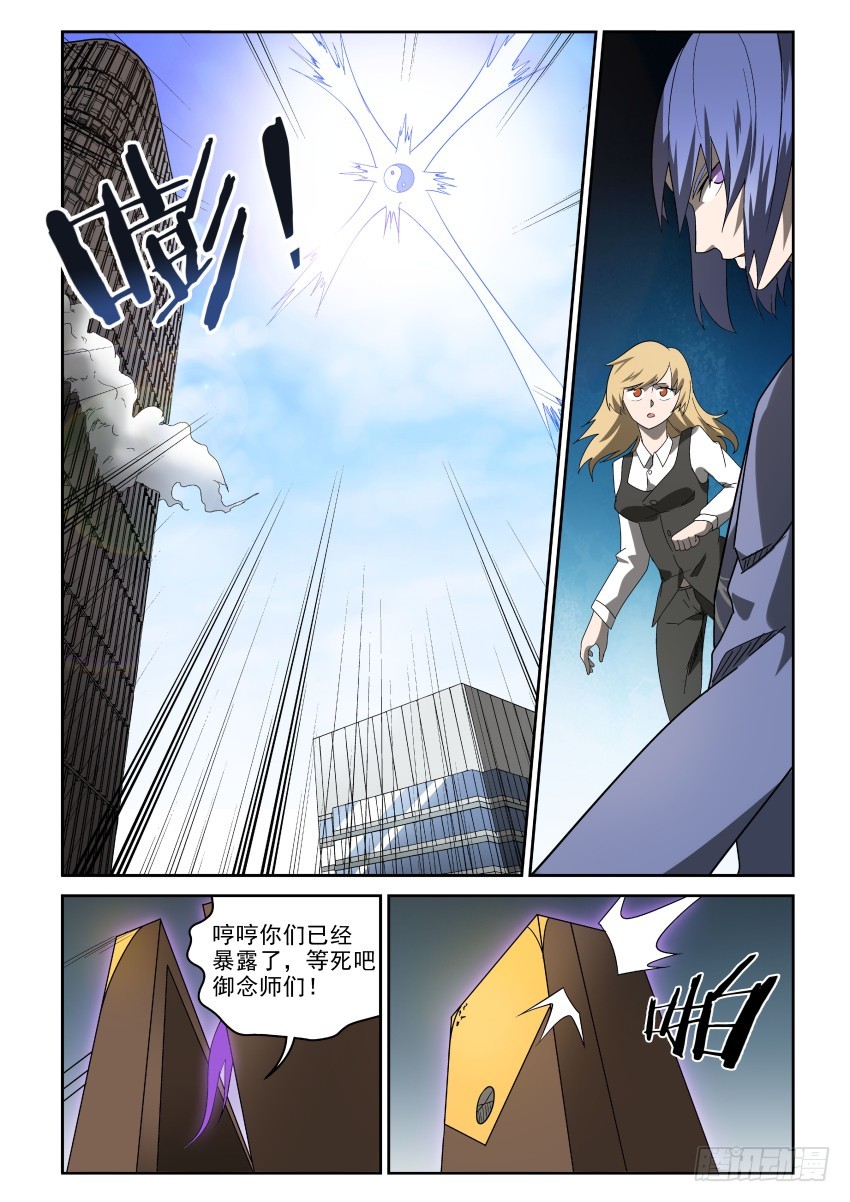 93 一波未平一波又起-第93话