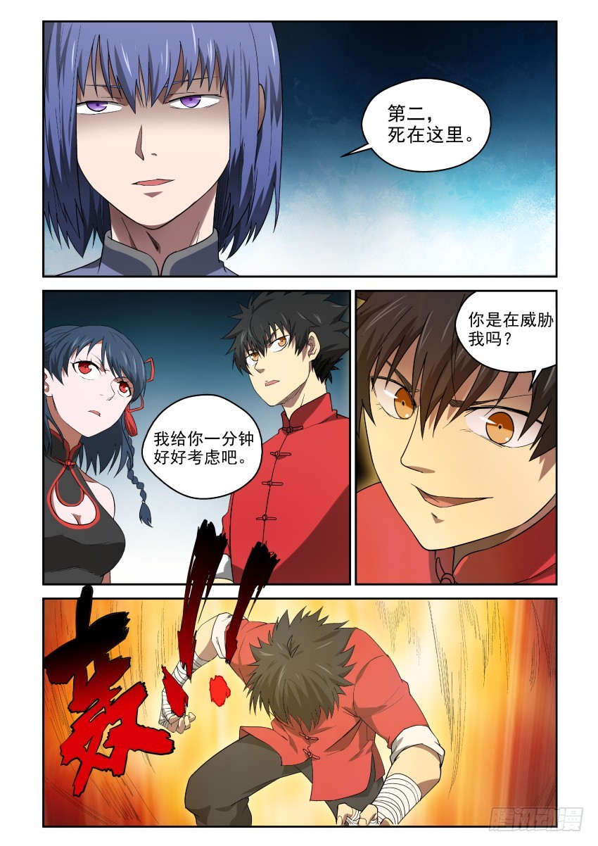 93 一波未平一波又起-第93话