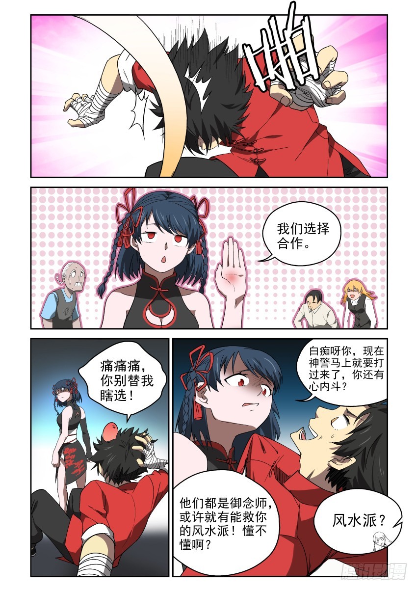 93 一波未平一波又起-第93话