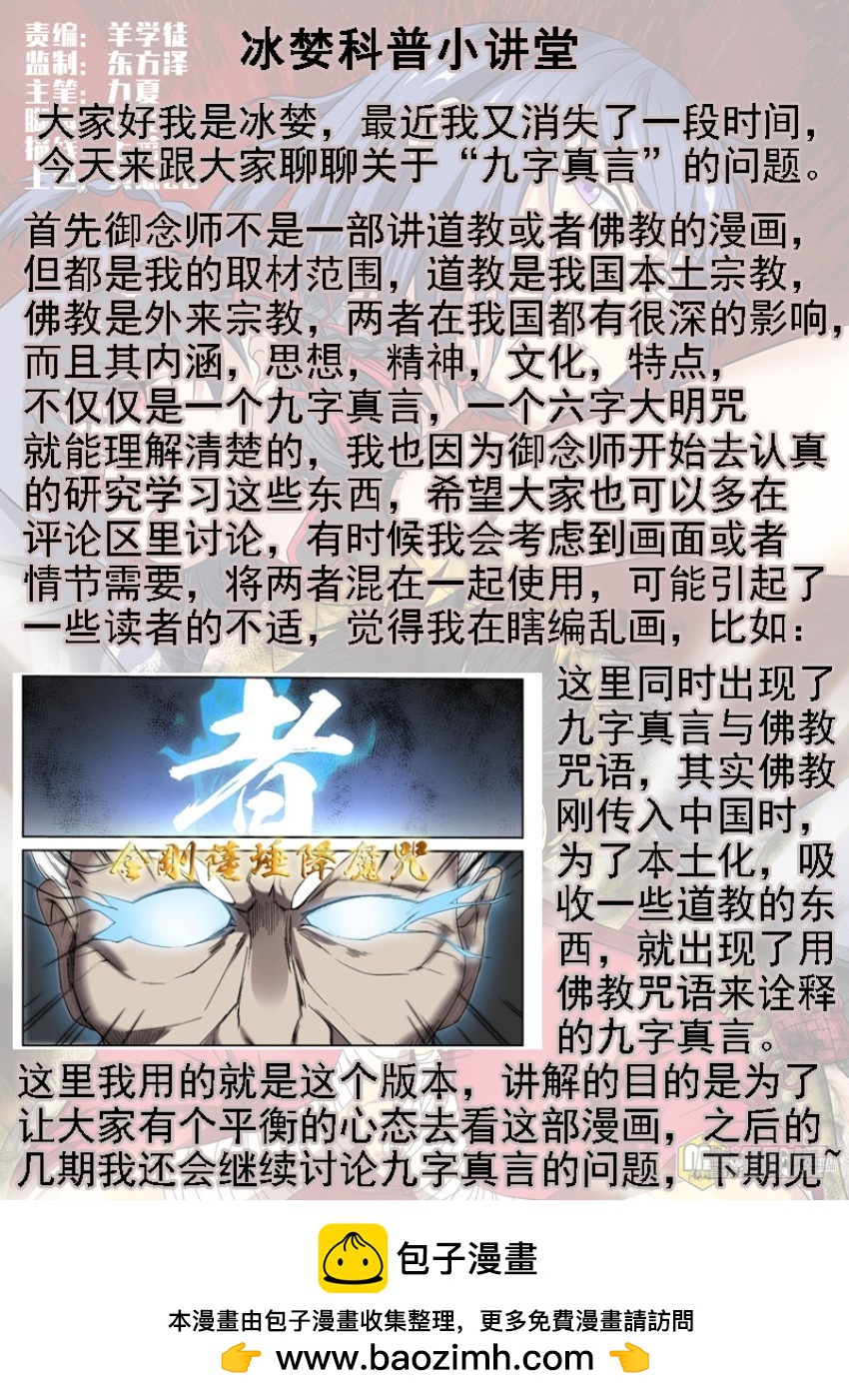 93 一波未平一波又起-第93话