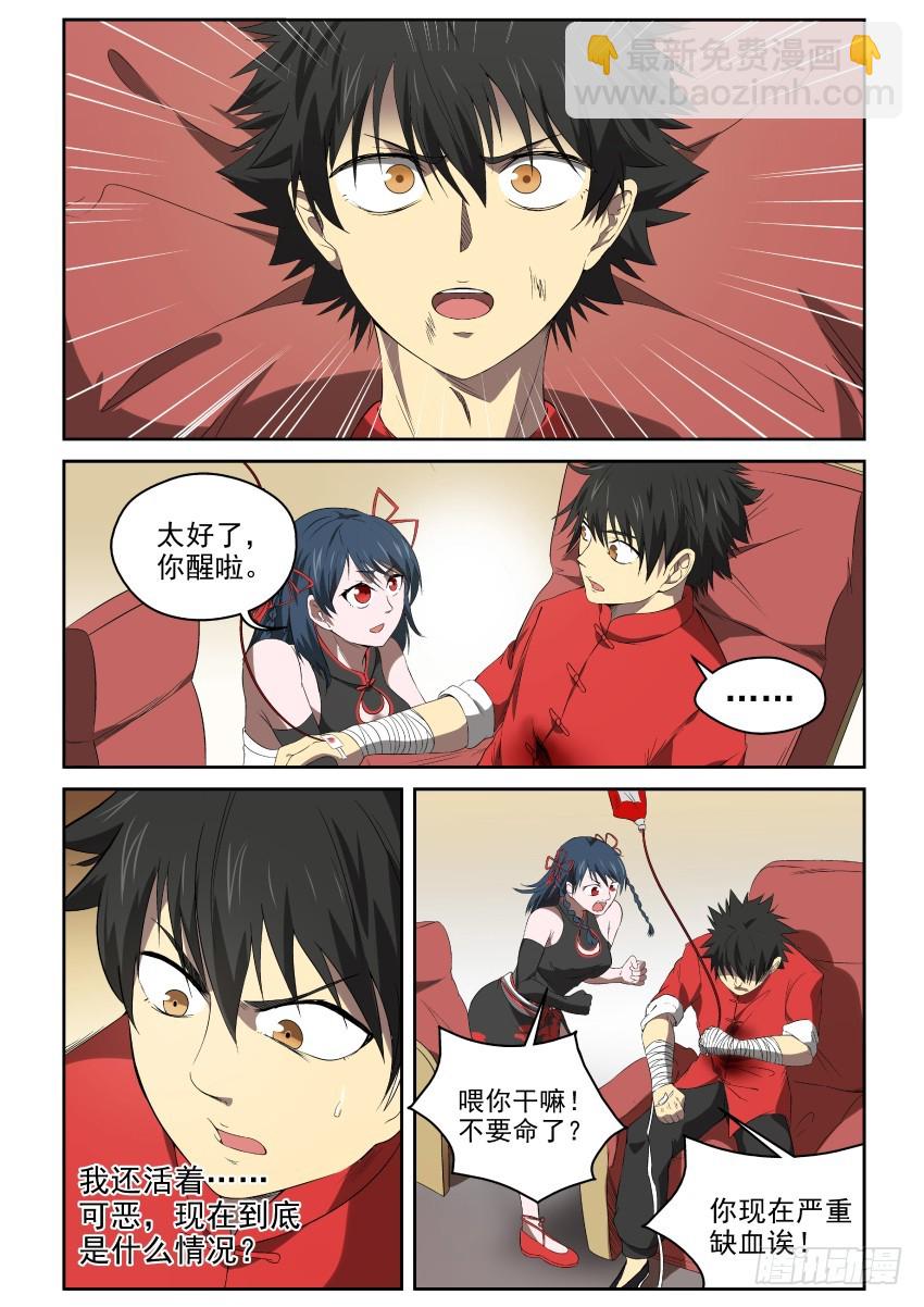 93 一波未平一波又起-第93话