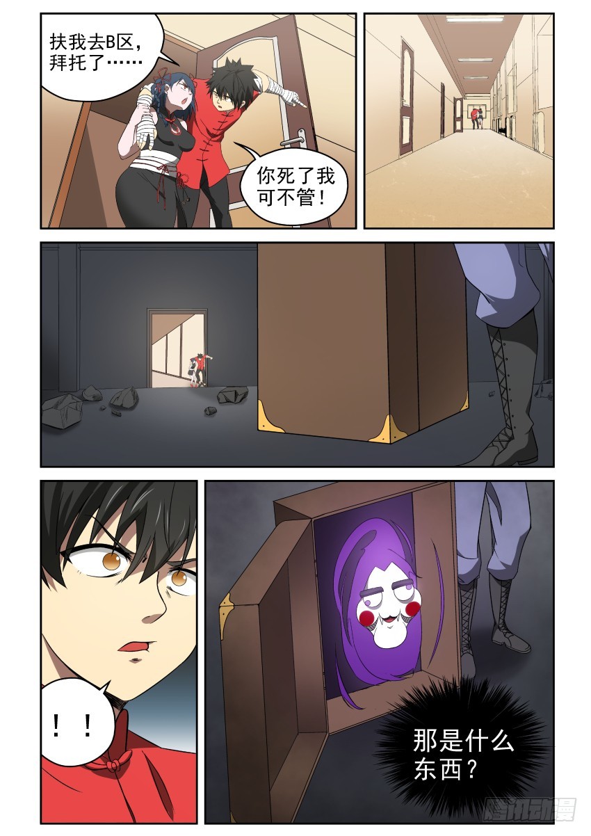 93 一波未平一波又起-第93话