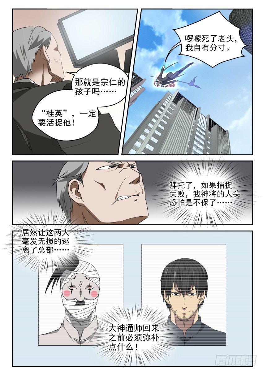 95 爸爸永远是你爸爸-第95话