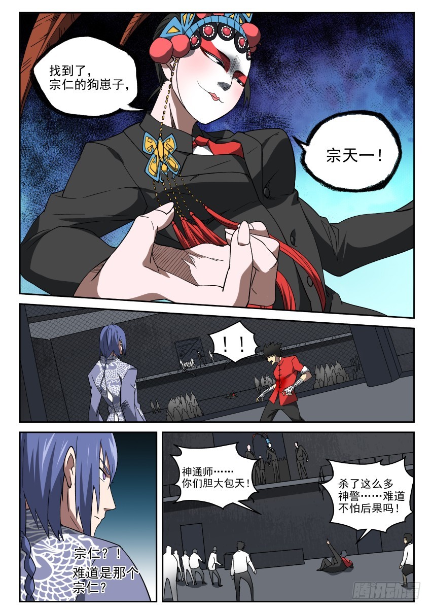 95 爸爸永远是你爸爸-第95话