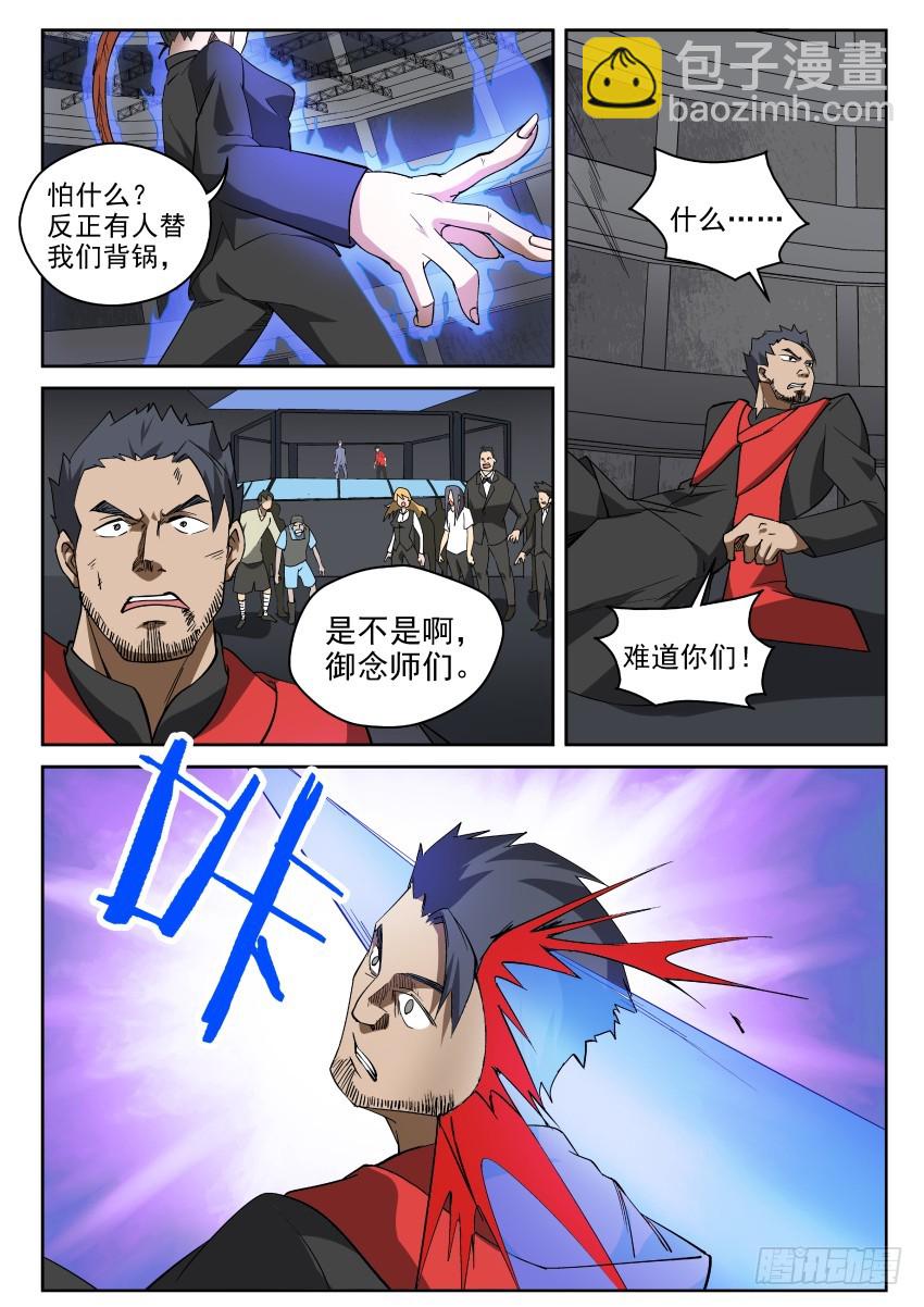 95 爸爸永远是你爸爸-第95话