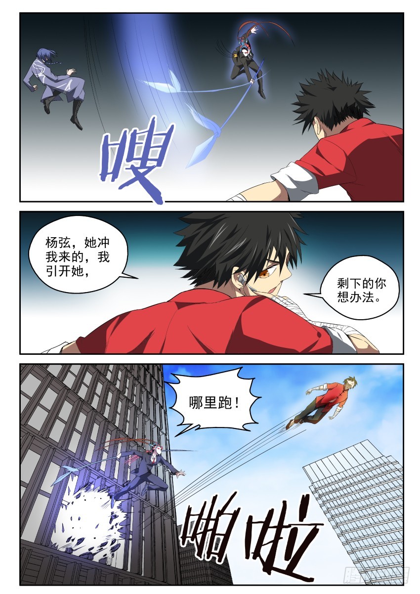 95 爸爸永远是你爸爸-第95话