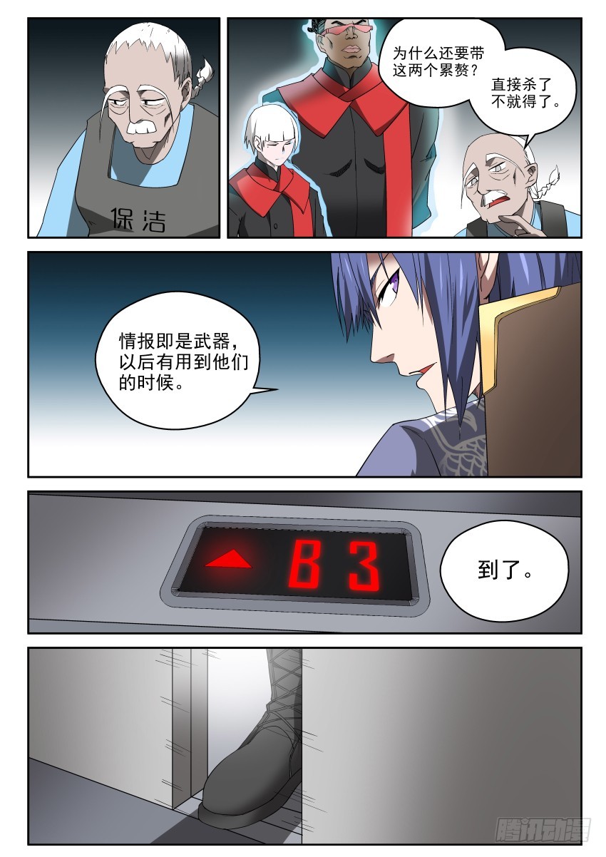 97 亡命天涯-第97话