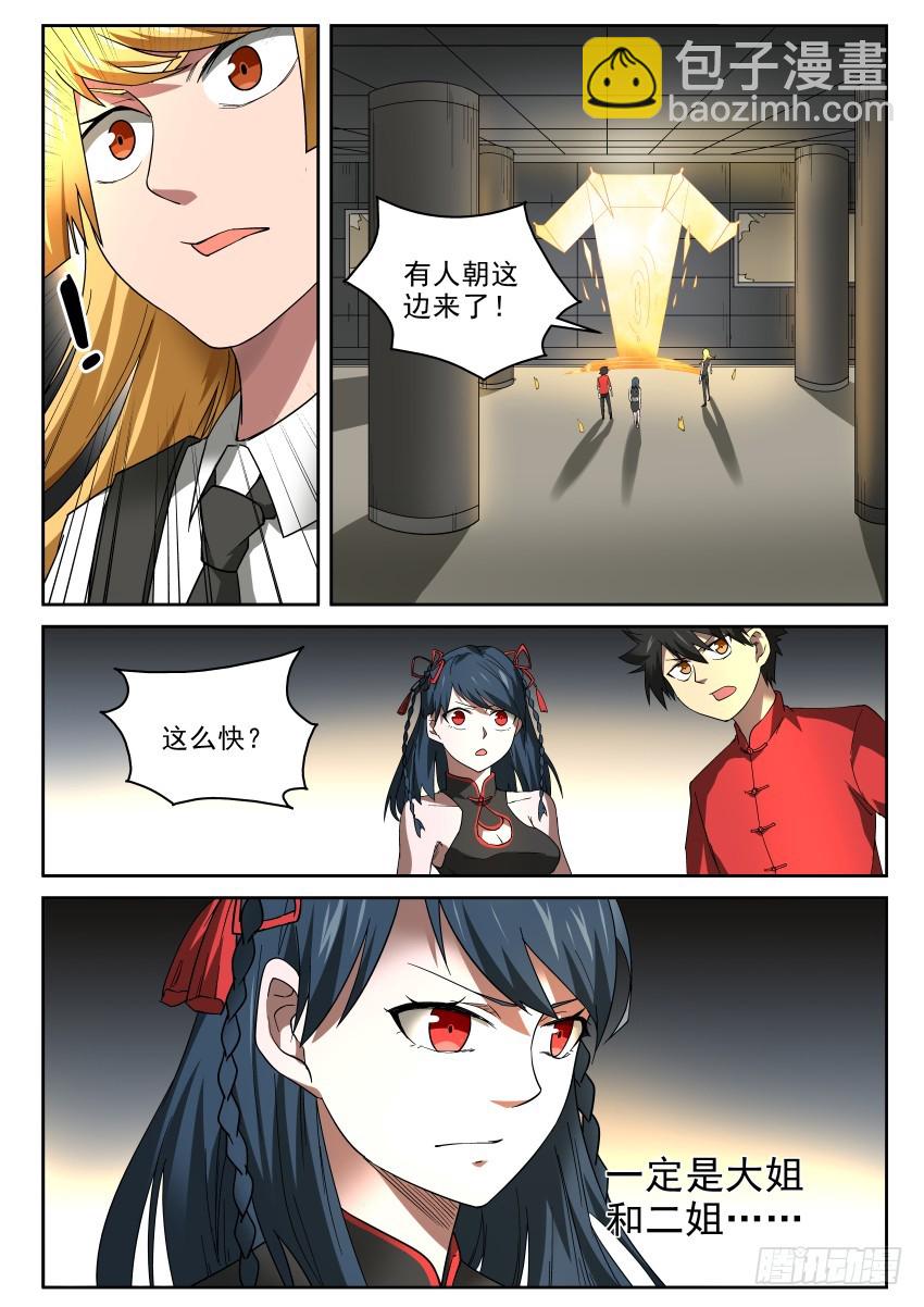 99 见缝插针-第99话