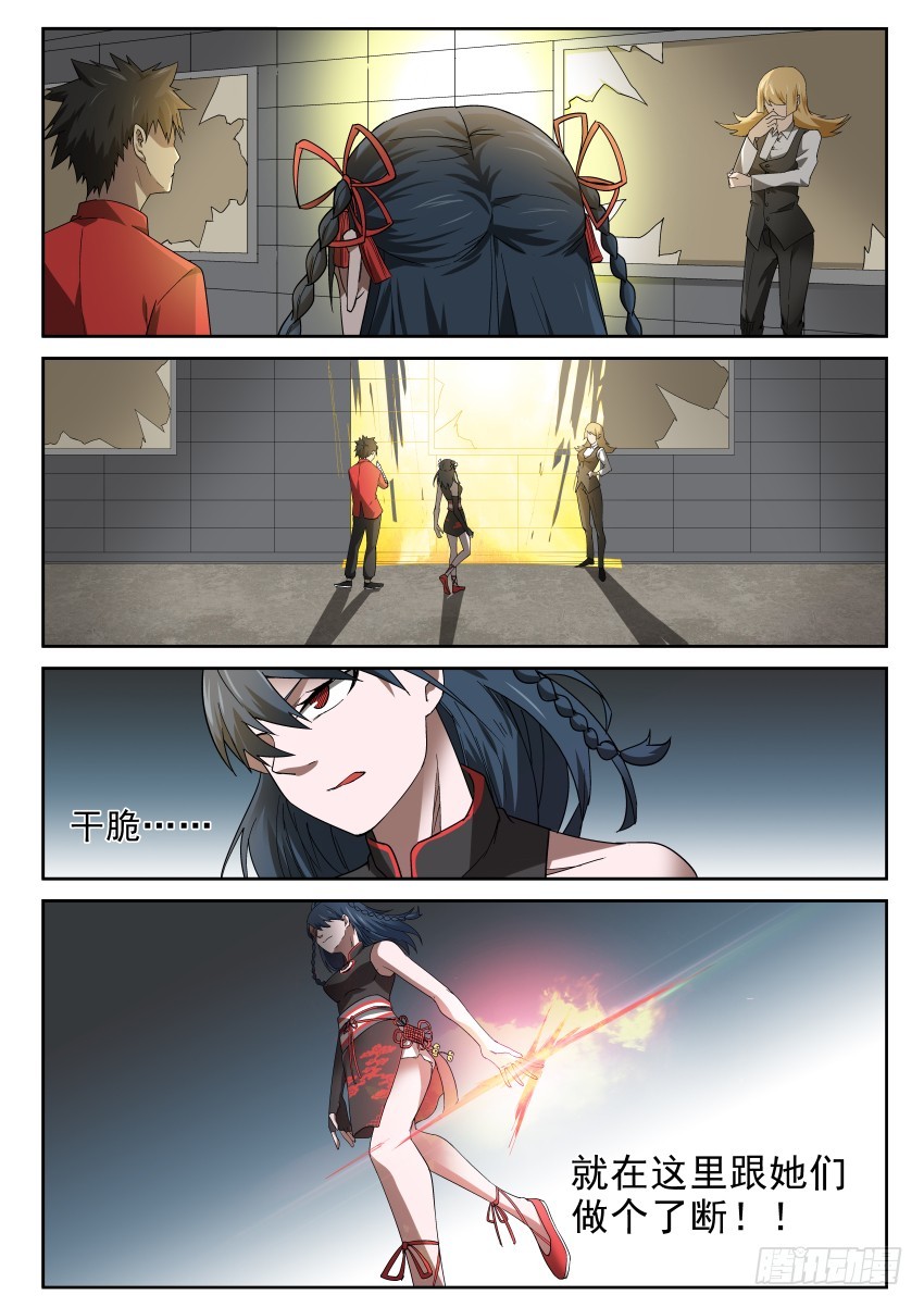 99 见缝插针-第99话