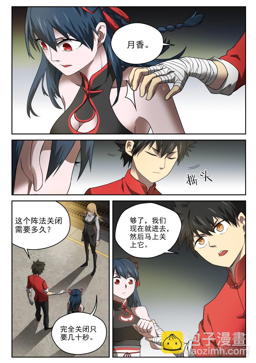 99 见缝插针-第99话