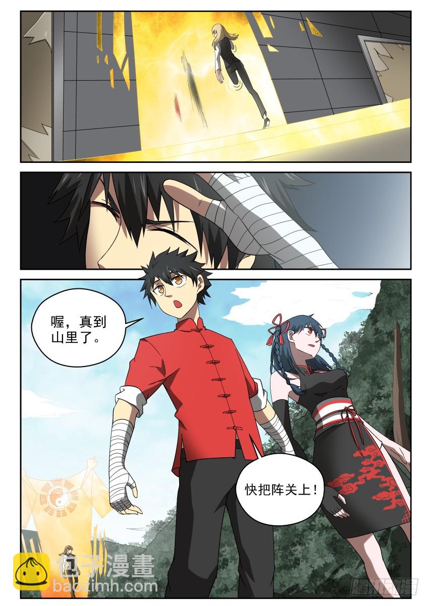 99 见缝插针-第99话