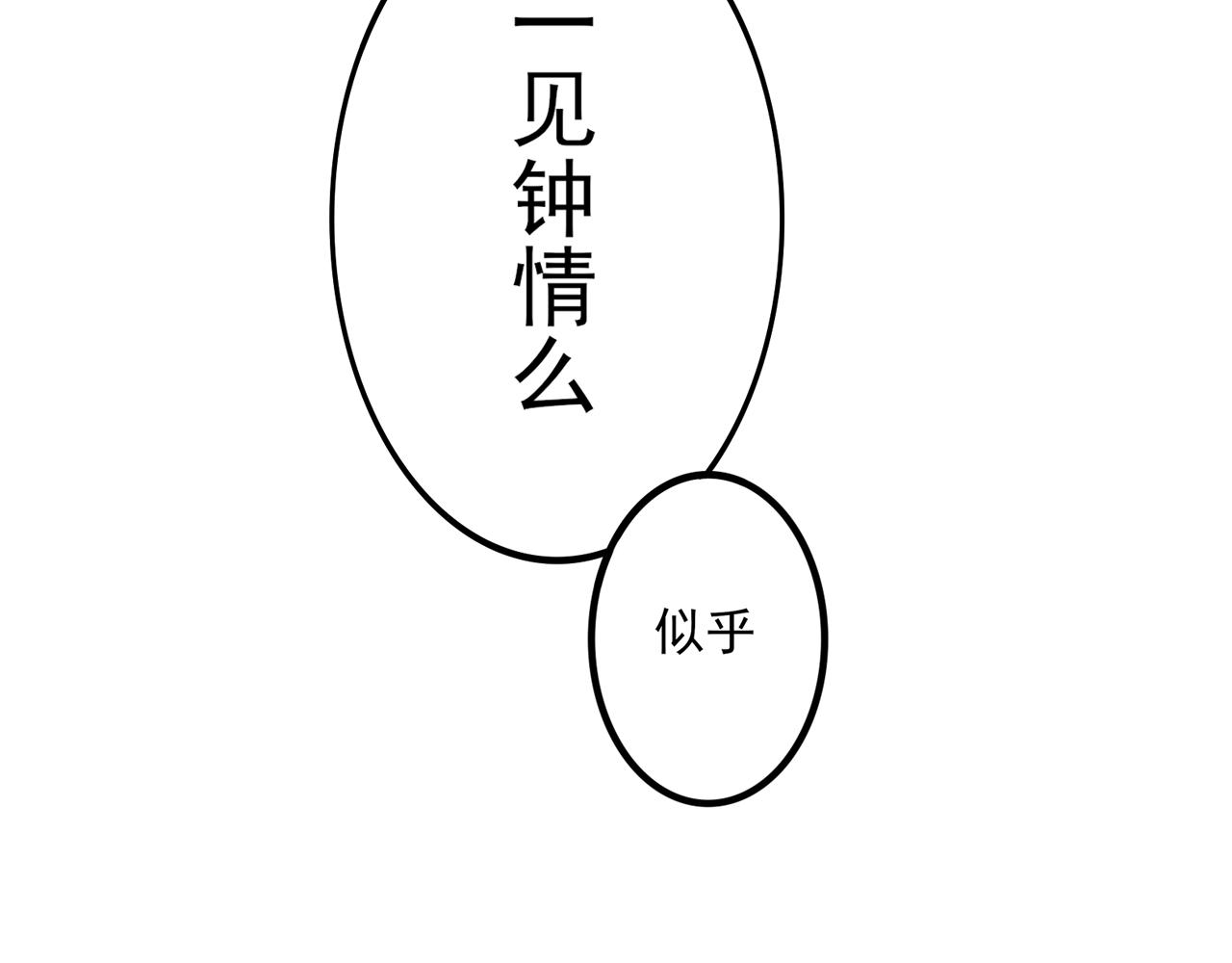 與你的未來 - 第五話 - 5