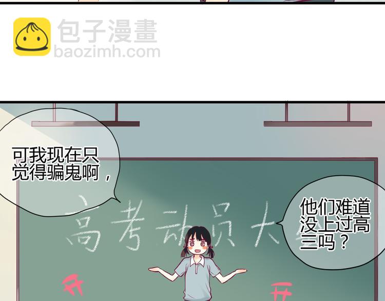 第1话 残酷的大学(1/3)-第1话