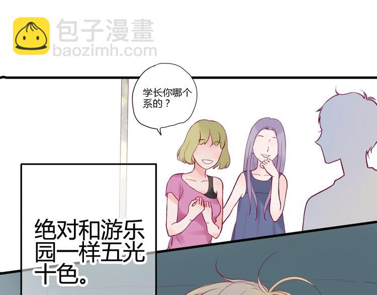 第1话 残酷的大学(1/3)-第1话