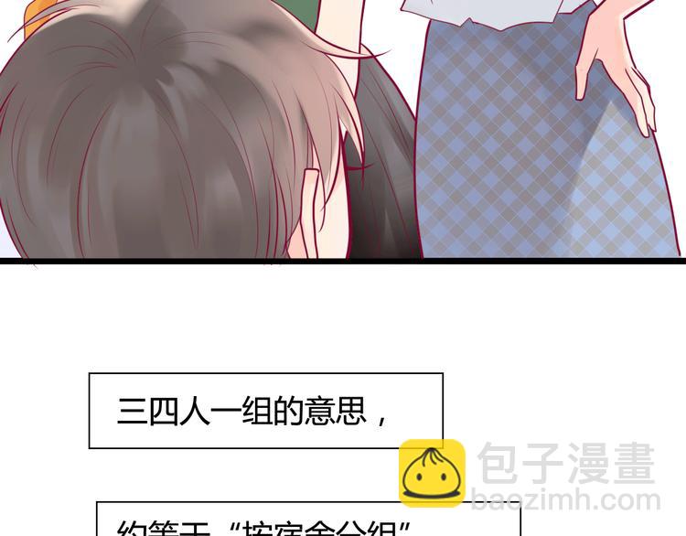 第13话 组队(1/3)-第13话