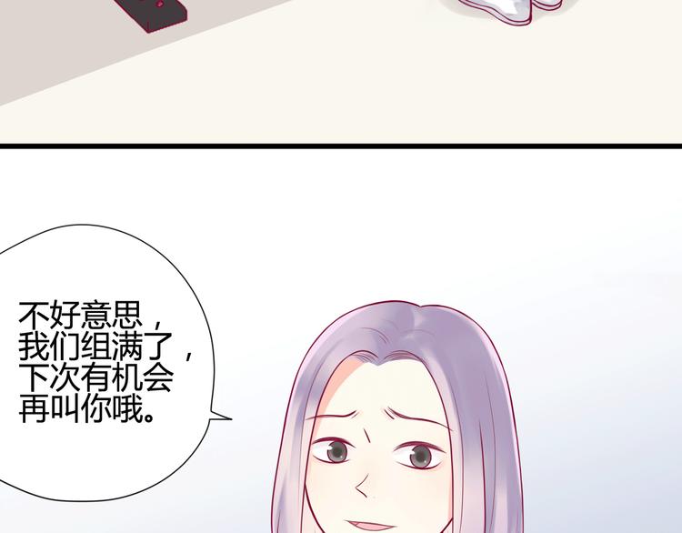 第13话 组队(1/3)-第13话